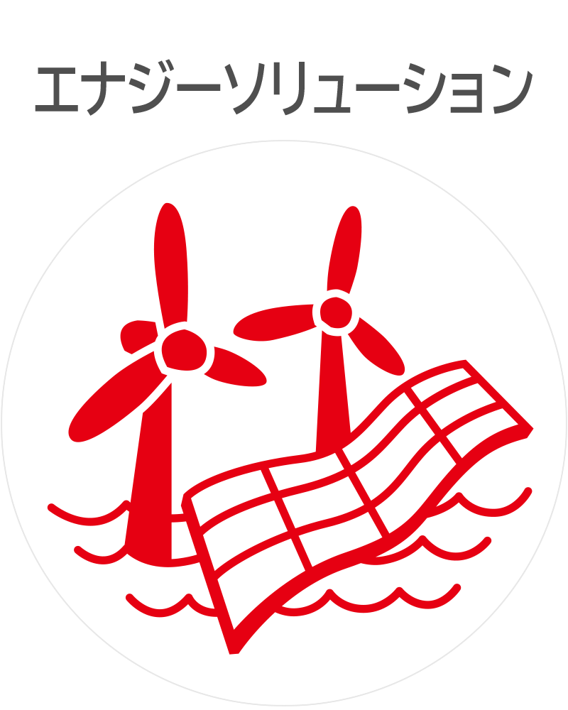 エナジーソリューション_白