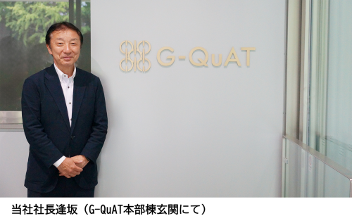 G-QuAT本部棟（キャプション入り）