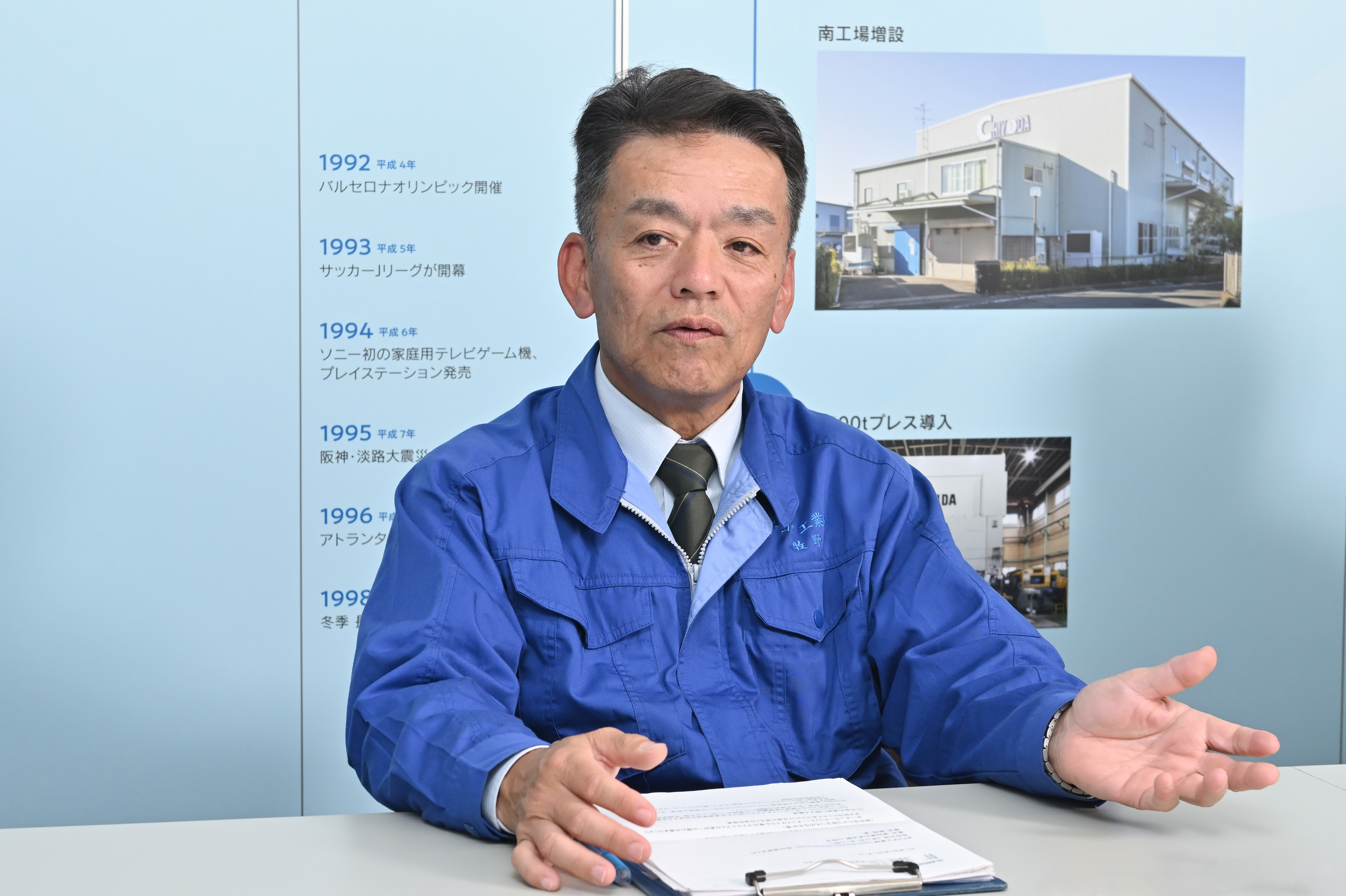 8_チヨダ工業様