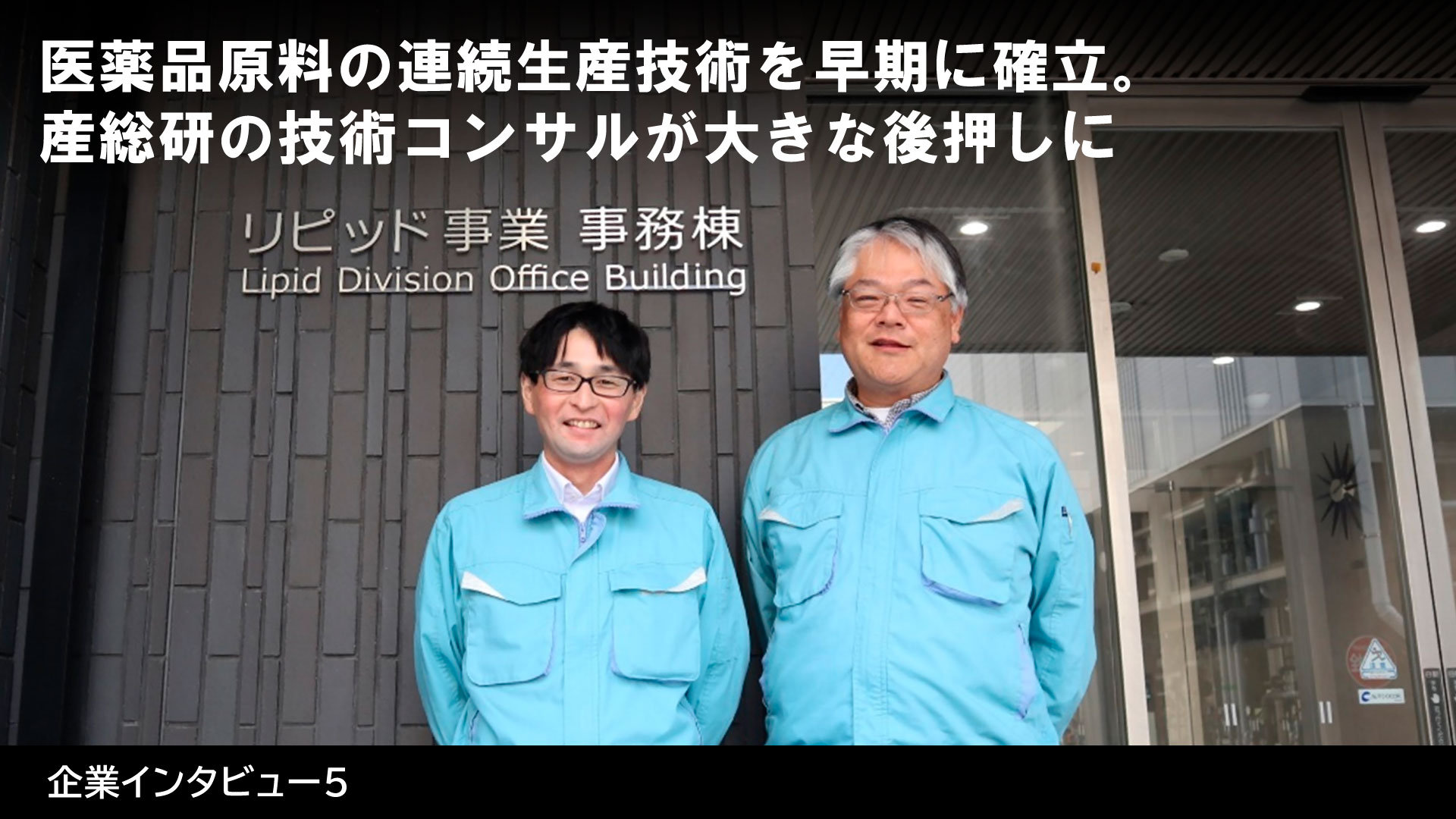 日本精化株式会社様バナー